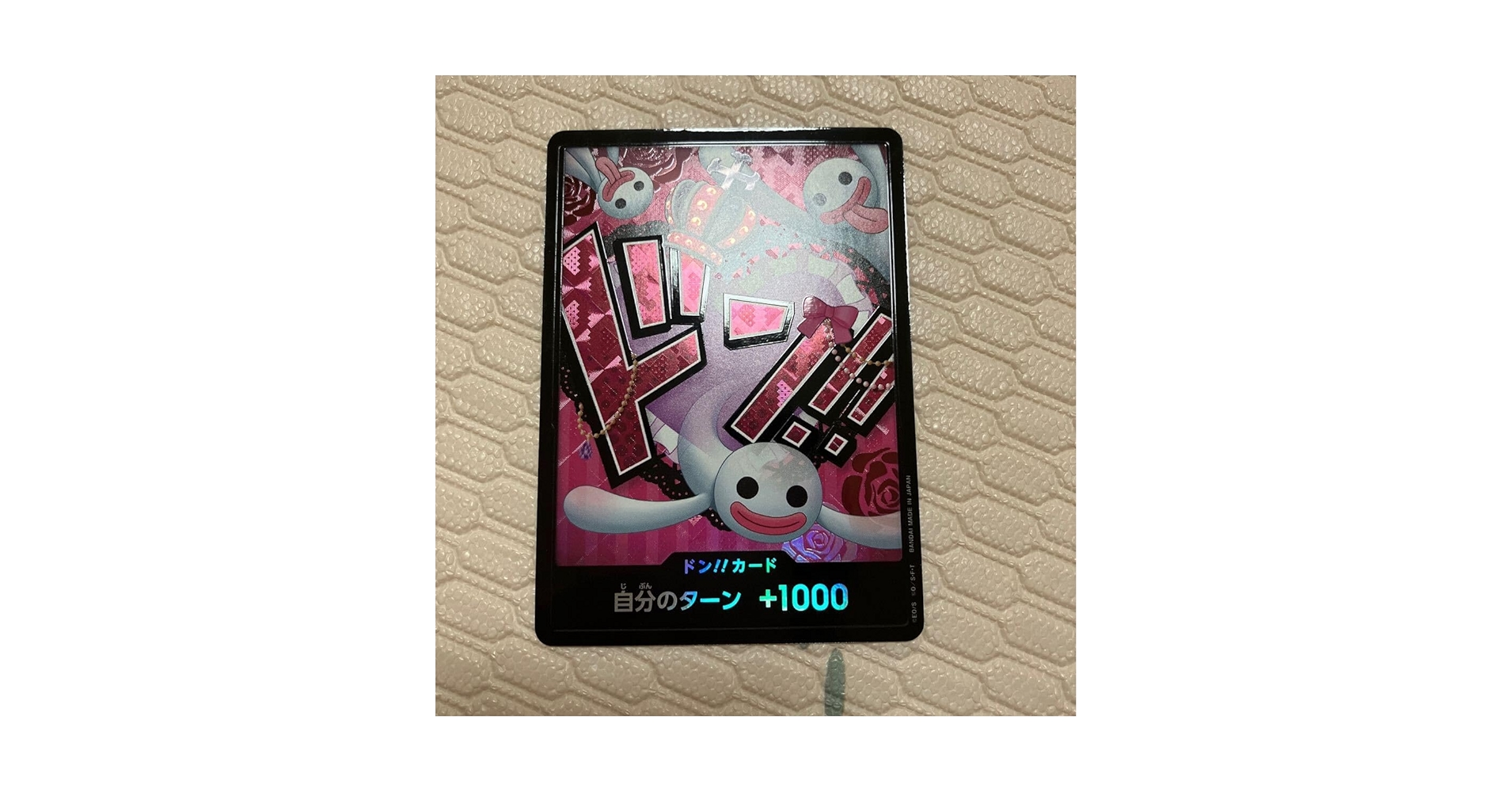 Amazon.co.jp: ドン カード パラレル ペローナ PRB-01 THE BEST